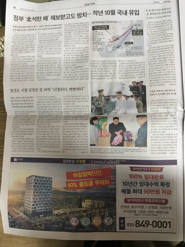 7월18일 조선일보 A6 김포한강 트루엘 5단통.jpg