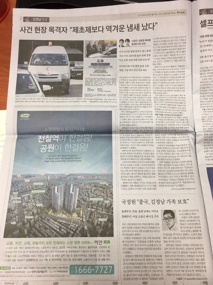 2월 16일 중앙일보 2 이안 상도 (9단21).jpg