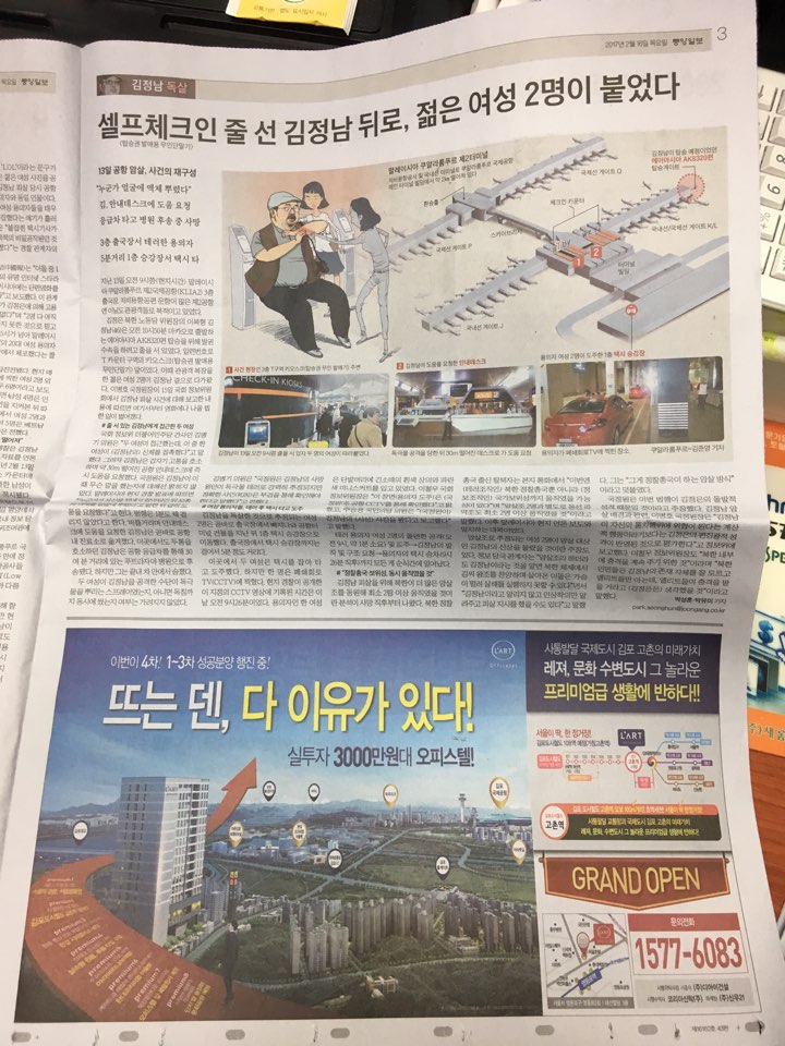 2월 16일 중앙일보 3 라르 오피스텔 (5단통).jpg