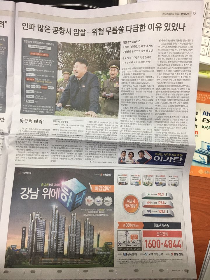 2월 16일 중앙일보 5 하남 벨리체 (5단통).jpg