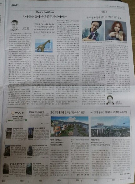 10월 24일 중앙일보 33 기사식 매물광고.jpg