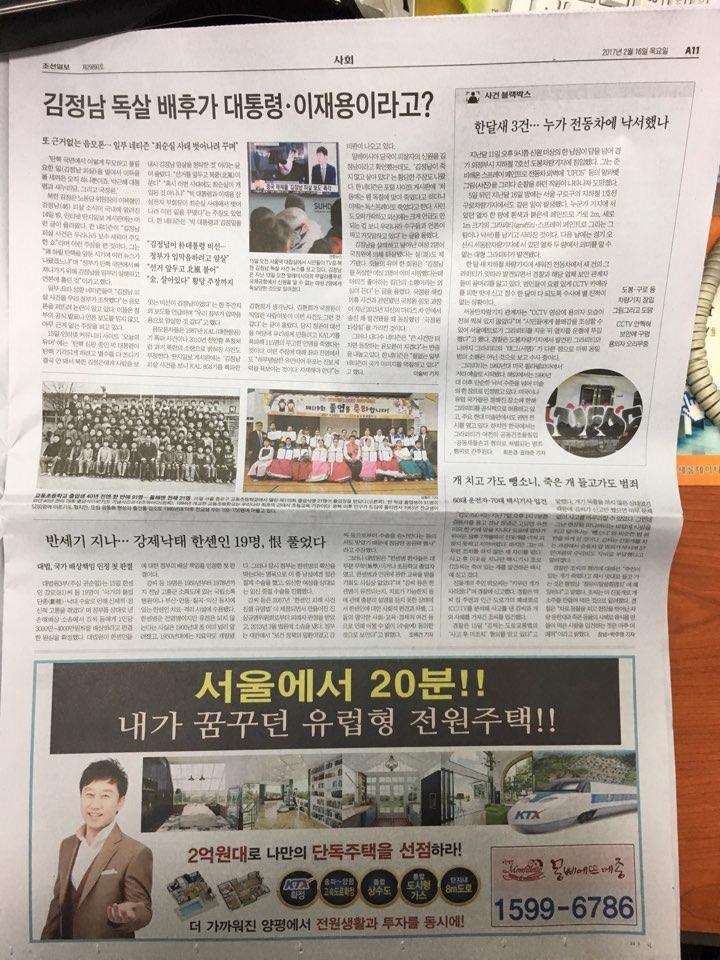 2월 16일 조선일보 A11 몽삐에뜨메종(5단통).jpg