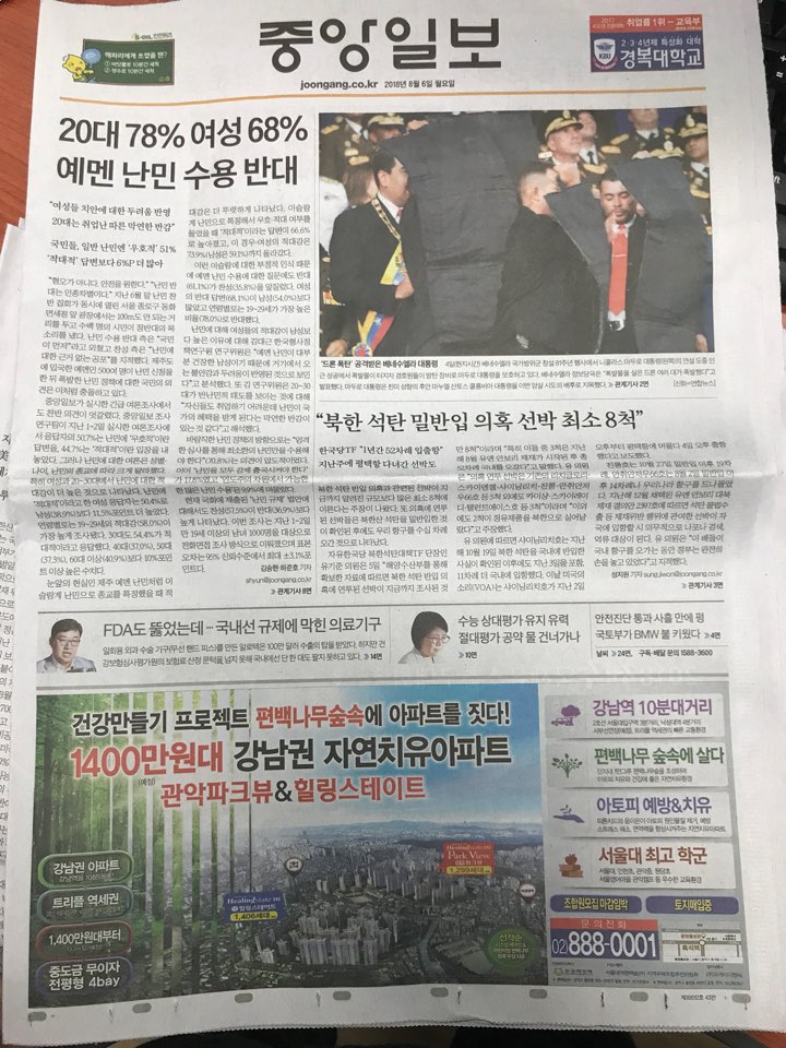 8월6일 중앙일보 1 관악파크뷰&힐링스테이트 4단통.jpg