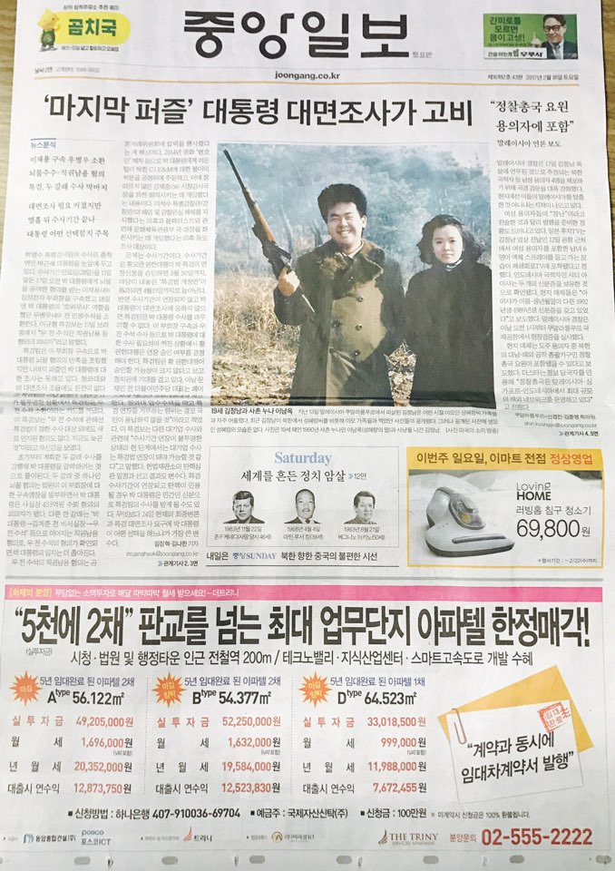 2월 18일 중앙일보 1 더트리니 (4단통).jpg