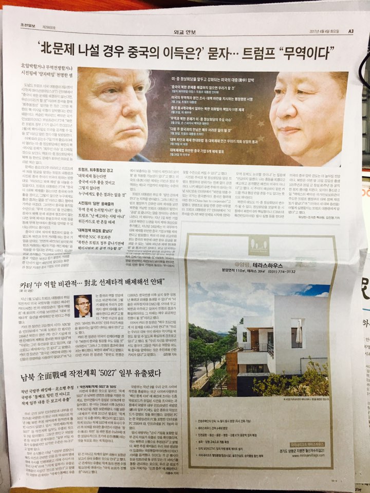 4월 4일 조선일보 A3 미리내리조트 테라하우스 (9단21).jpg