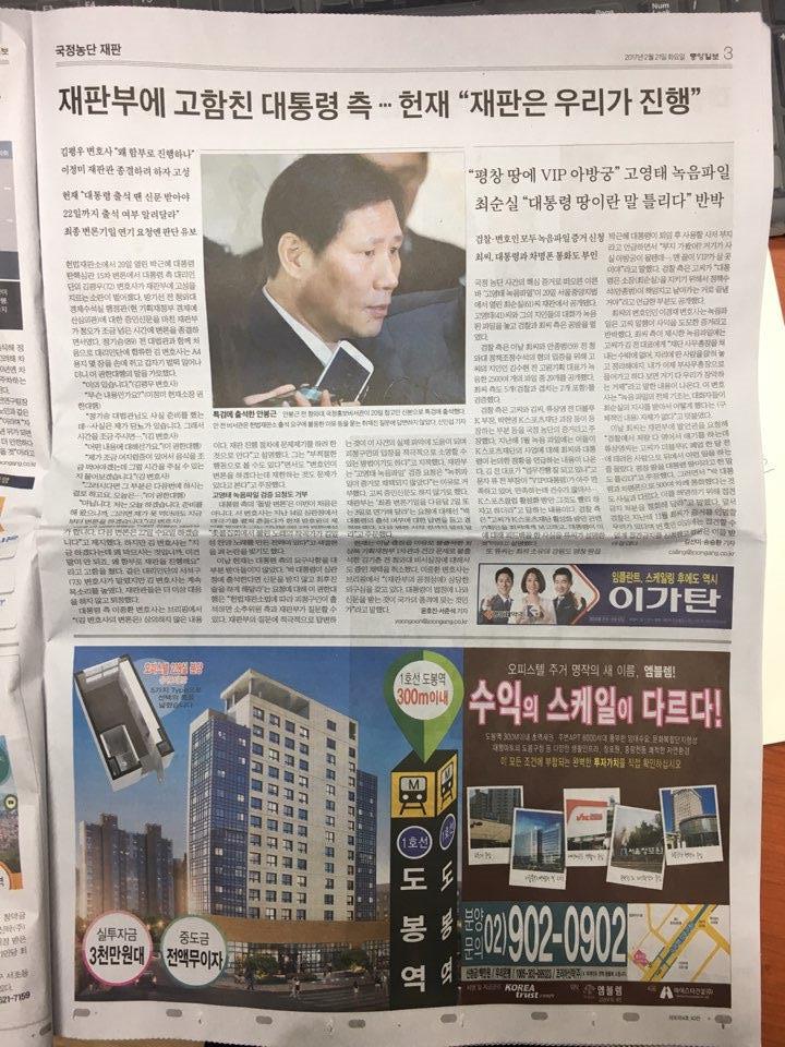 2월 21일 중앙일보 3 엠블렘 (5단통).jpg