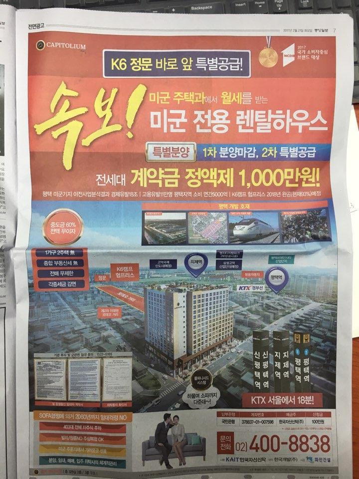 2월 21일 중앙일보 7 평택 미군 전용 렌탈하우스.jpg