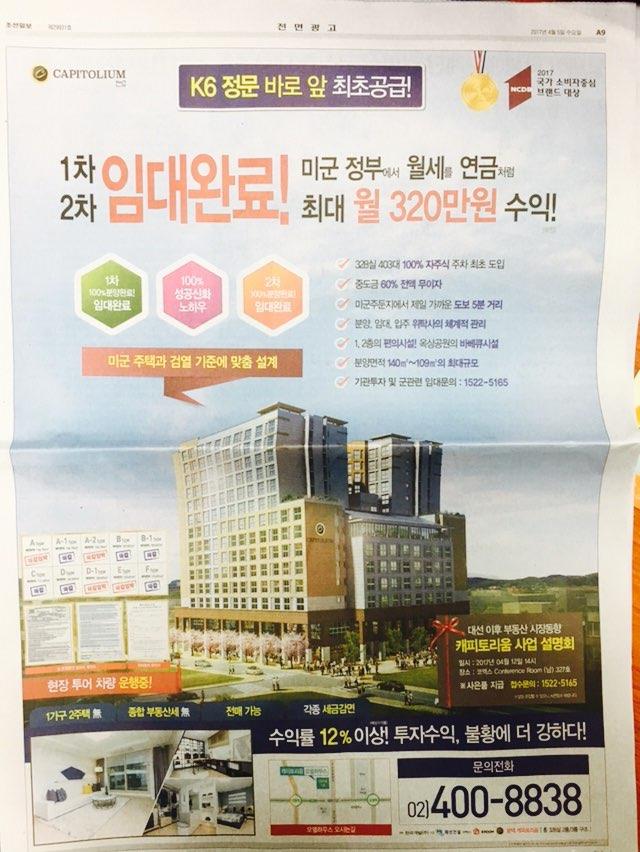 4월 5일 조선일보 A9 캐피토리움 (전면).jpg