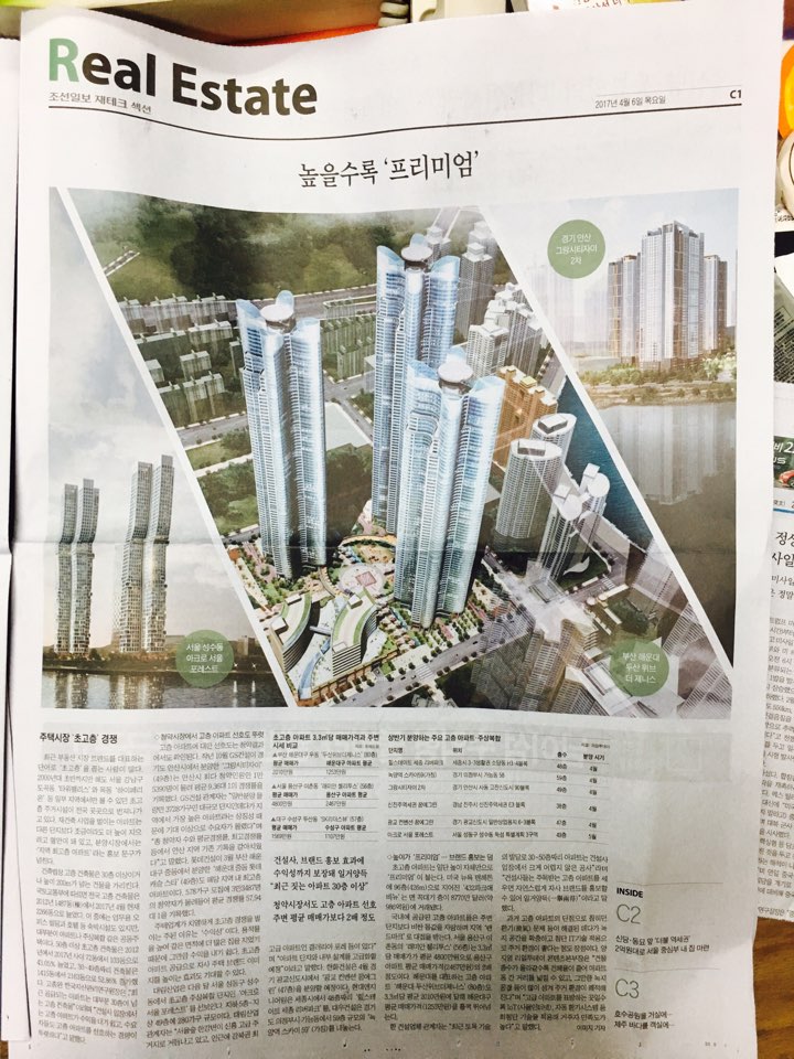 4월 6일 조선일보 C1 부동산특집.jpg
