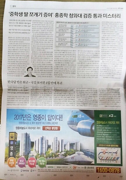 10월 31일 중앙일보 6 영종하늘도시 푸르지오 자이.jpg