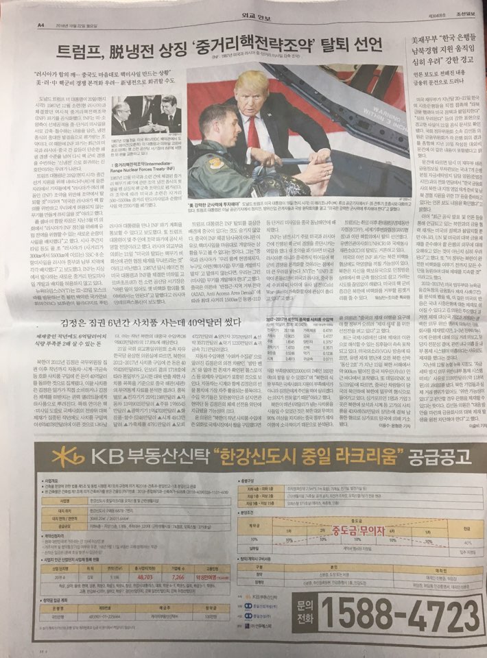 22일 조선일보 4면.jpg