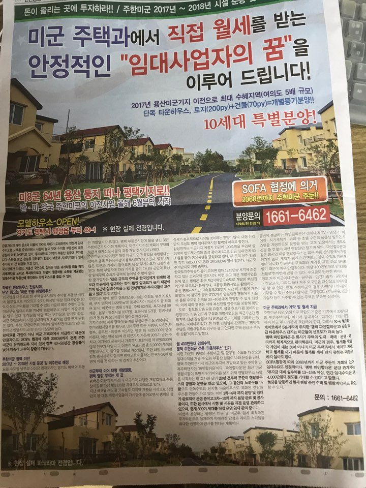 8월11일 중앙일보 C4 부동산뉴스.jpg