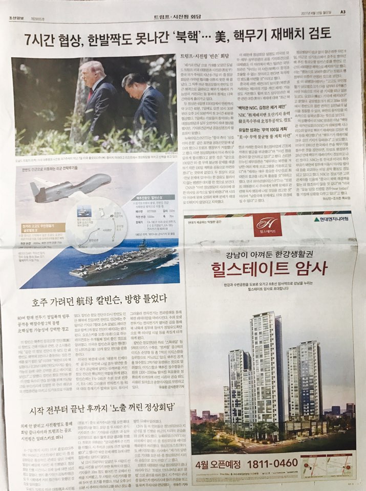 4월 10일 조선일보 A3 힐스테이트 암사 (9단21).jpg