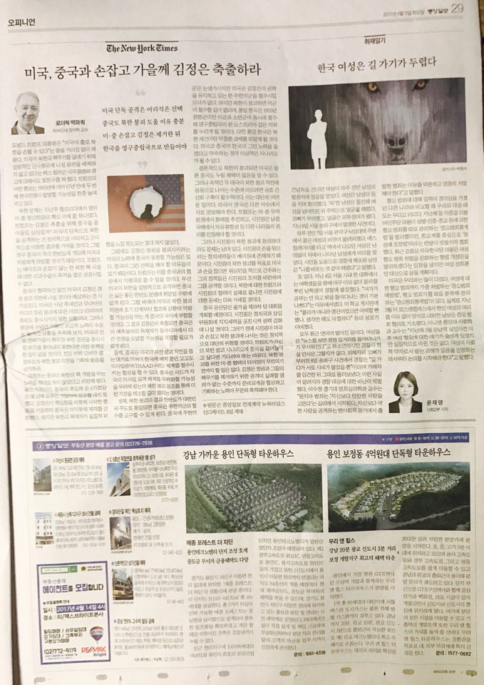 4월 11일 중앙일보 29 기사식 매물광고.jpg