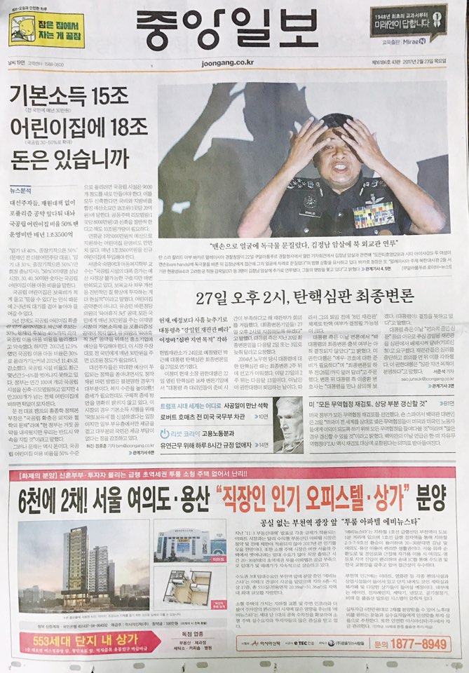 2월 23일 중앙일보 1 에비뉴스타 (4단통).jpg