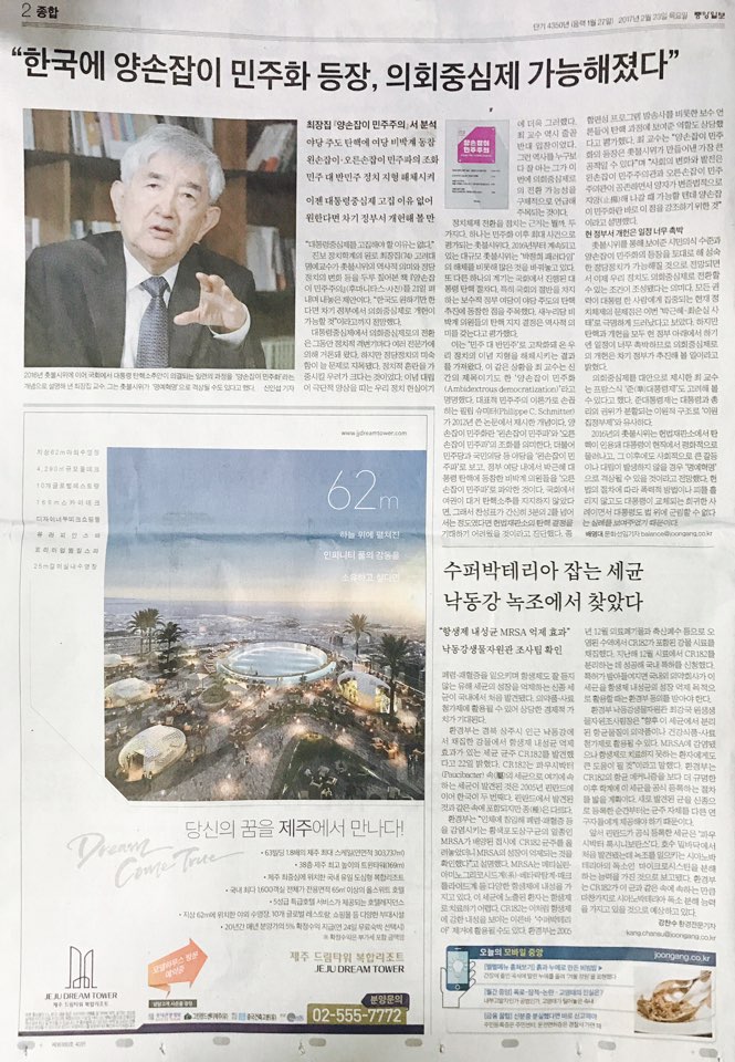 2월 23일 중앙일보 2 제주 드림타워 (9단 21).jpg