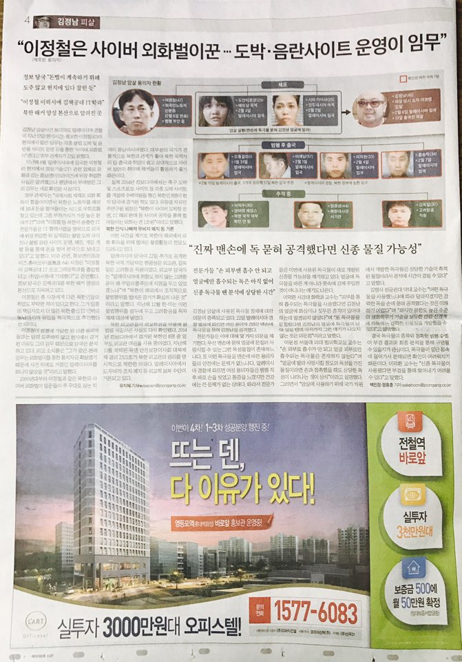 2월 23일 중앙일보 4 라르 오피스텔 (5단통).jpg