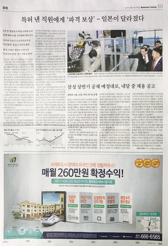 2월 23일 중앙일보 B3 헤레나힐타운 (5단통).jpg