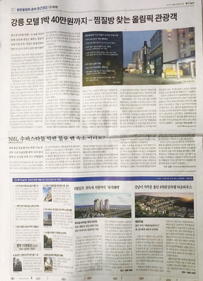 4월 18일 화요일 중앙일보 20 기사식 매물광고.jpg
