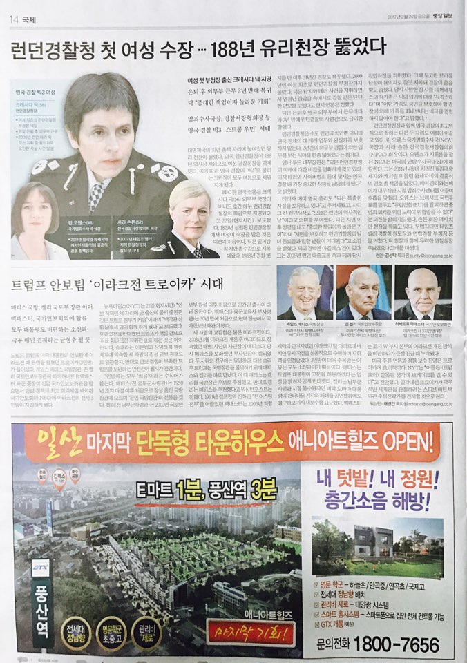 2월 24일 중앙일보 14 애니아트힐즈 (5단통).jpg