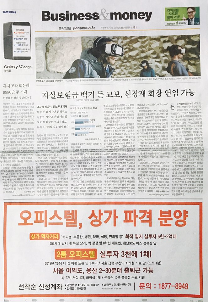 2월 24일 중앙일보 B1 에비뉴스타 (4단통).jpg