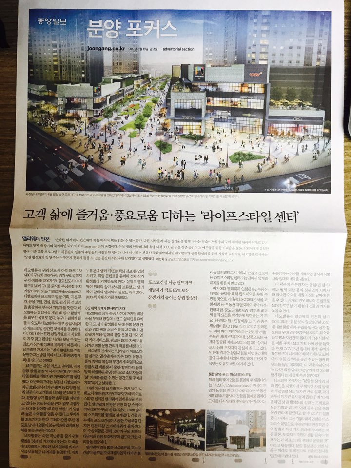 8월18일 중앙일보 W1 부동산뉴스.jpg