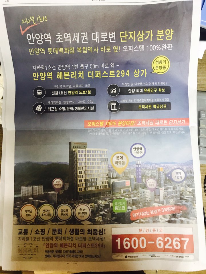 8월22일 매일경제 C6 부동산뉴스.jpg