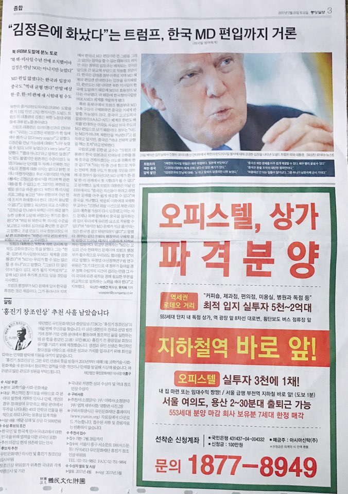 2월 25일 중앙일보 3 에비뉴스타 (9단21).jpg